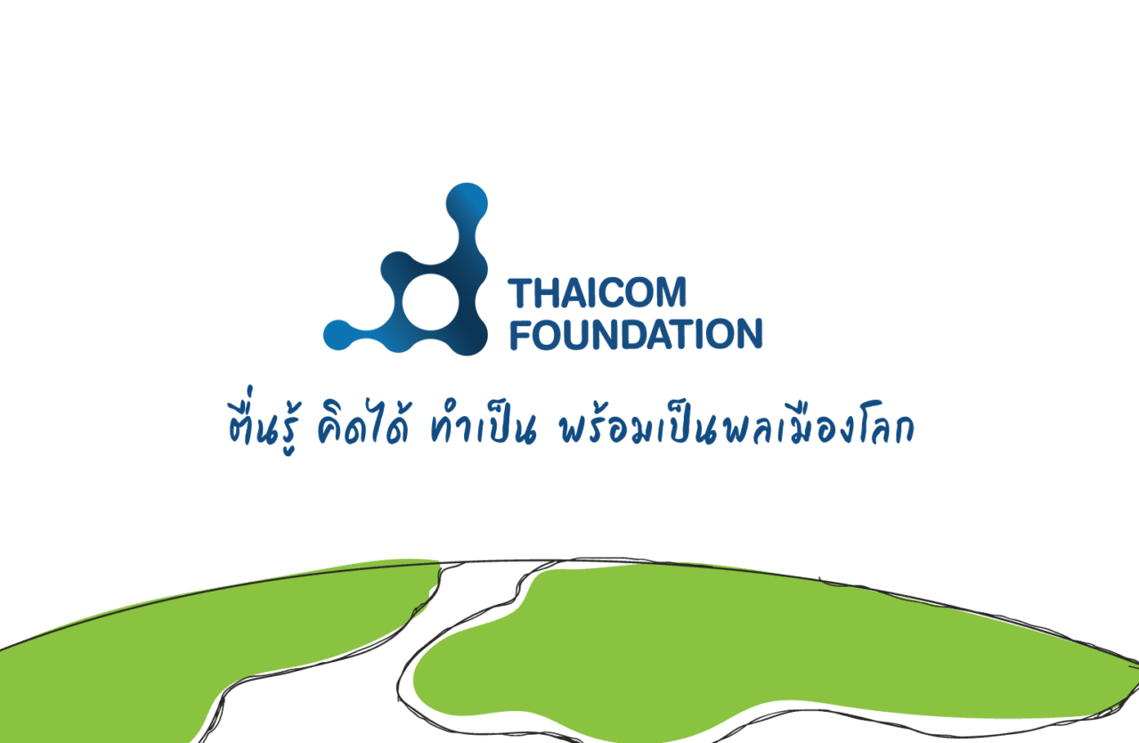 มูลนิธิไทยคม แบนเนอร์